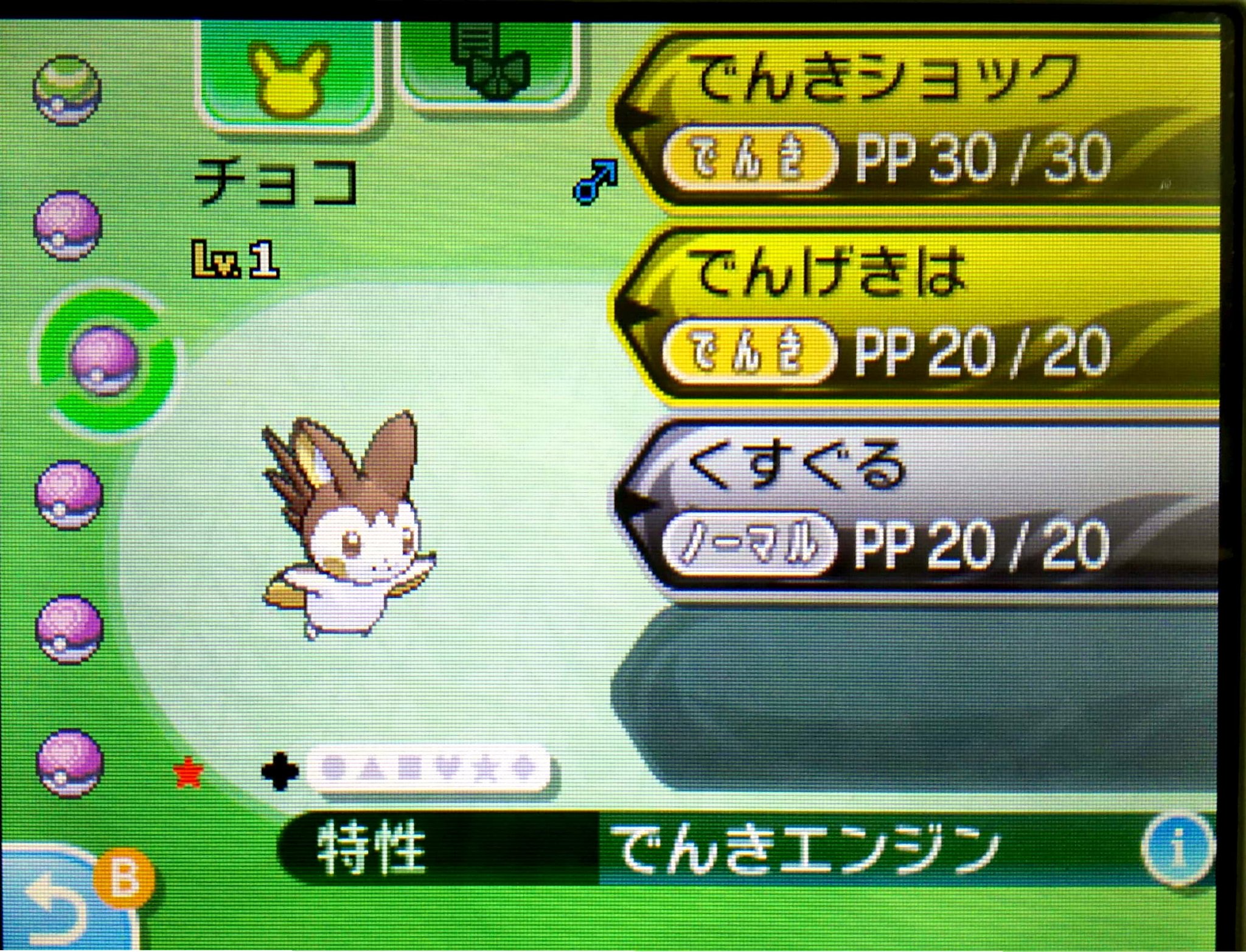 Piyodonarose Dona Piyo Twitter