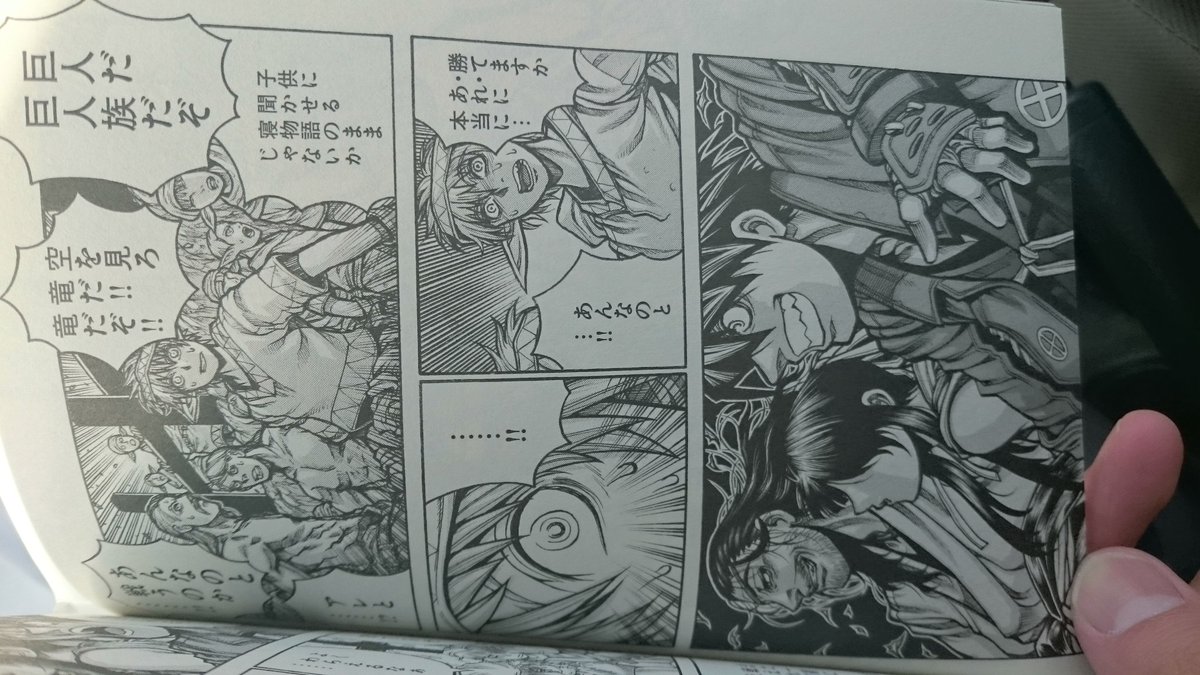 O Xrhsths たじま Sto Twitter ドリフターズ6巻出てた 最高かよ 漫画にハマらん俺がハマっている数少ない漫画 信長 安倍晴明 ジャンヌ ダルク ラスプーチンなど歴史上の人物らが転生され 戦争するという超祭り 刊行半端なく遅いから 読んでいる時残りのページ