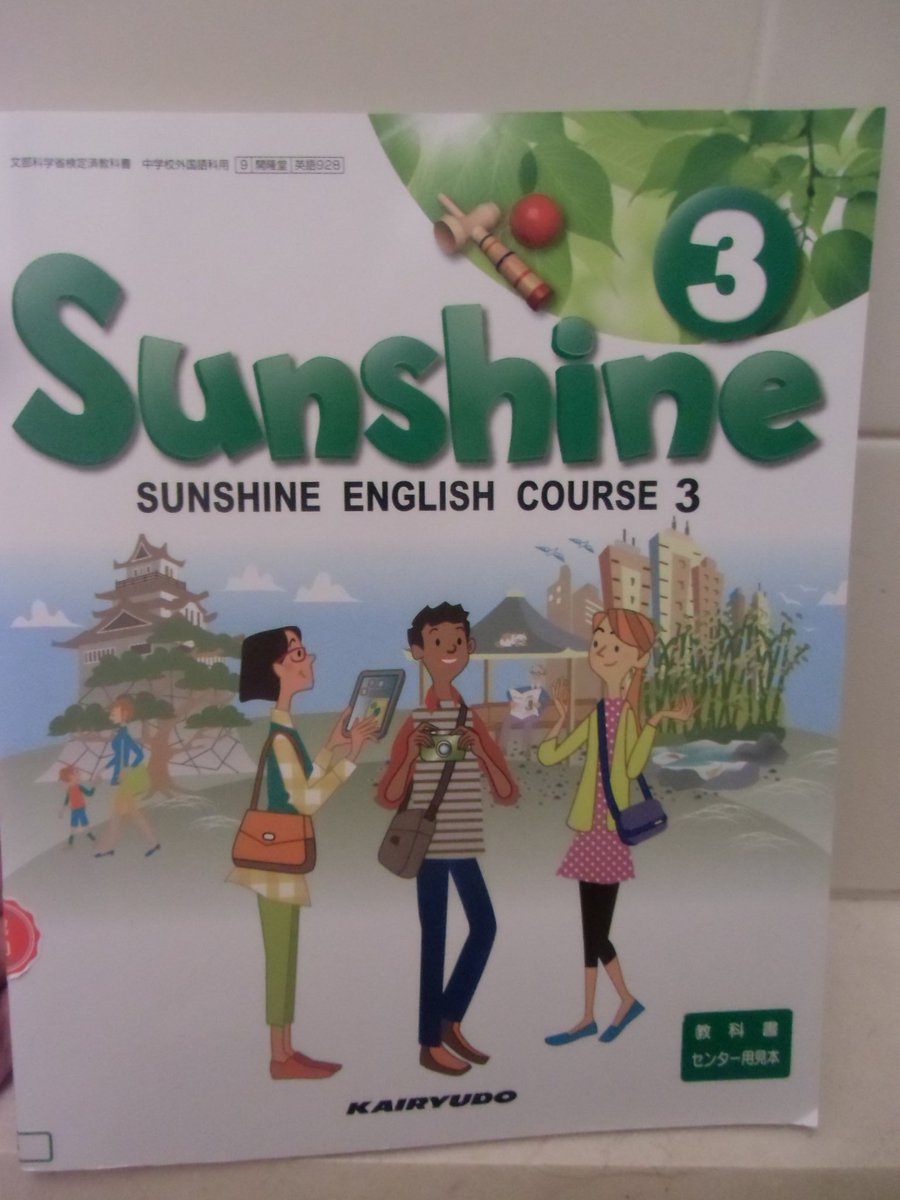 中学英語教科書を読みなおしてみよう Sunshine 中３編 Togetter