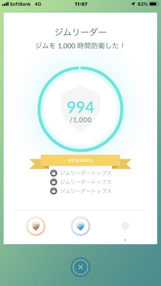 ポケモンgoメダル
