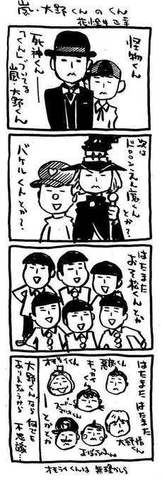 嵐 を含むマンガ一覧 古い順 ツイコミ 仮 嵐 を含むマンガ一覧 古い順 ツイコミ 仮