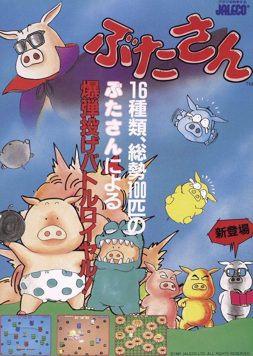 【希少】フーテンの豚さん フーテンの豚さん - 【ようとん場MIX＆3D】攻略wiki