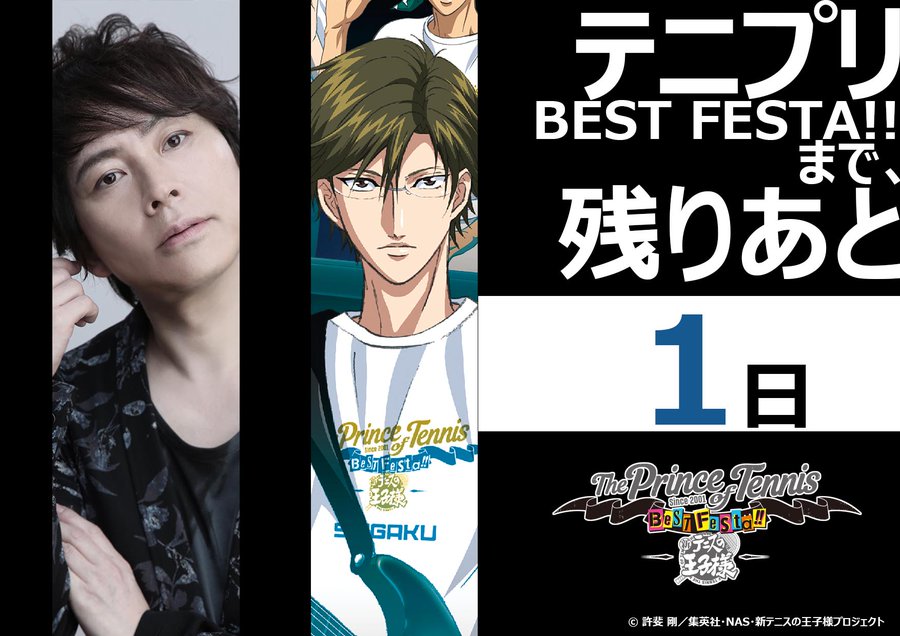アニメ テニプリ テニスの王子様 の時系列と見る順番 劇場版映画 Ovaまで アニライ研究所 アニメはvodで見る時代