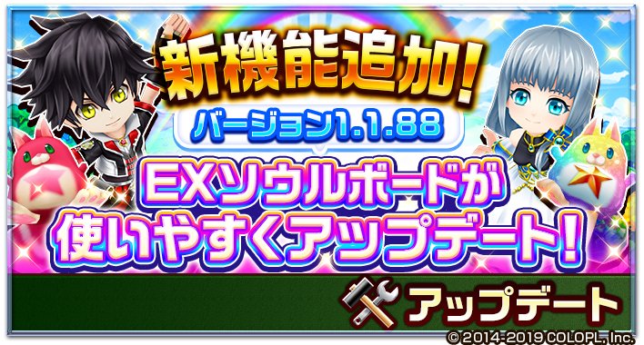 公式 白猫プロジェクト Su Twitter Exソウルボードの機能がアップデートされたにゃ ฅ W ฅ 装備しなくても育成できるようになったり Exルーンを使いやすくなったり ソート機能などが追加されています ᴗ 白猫