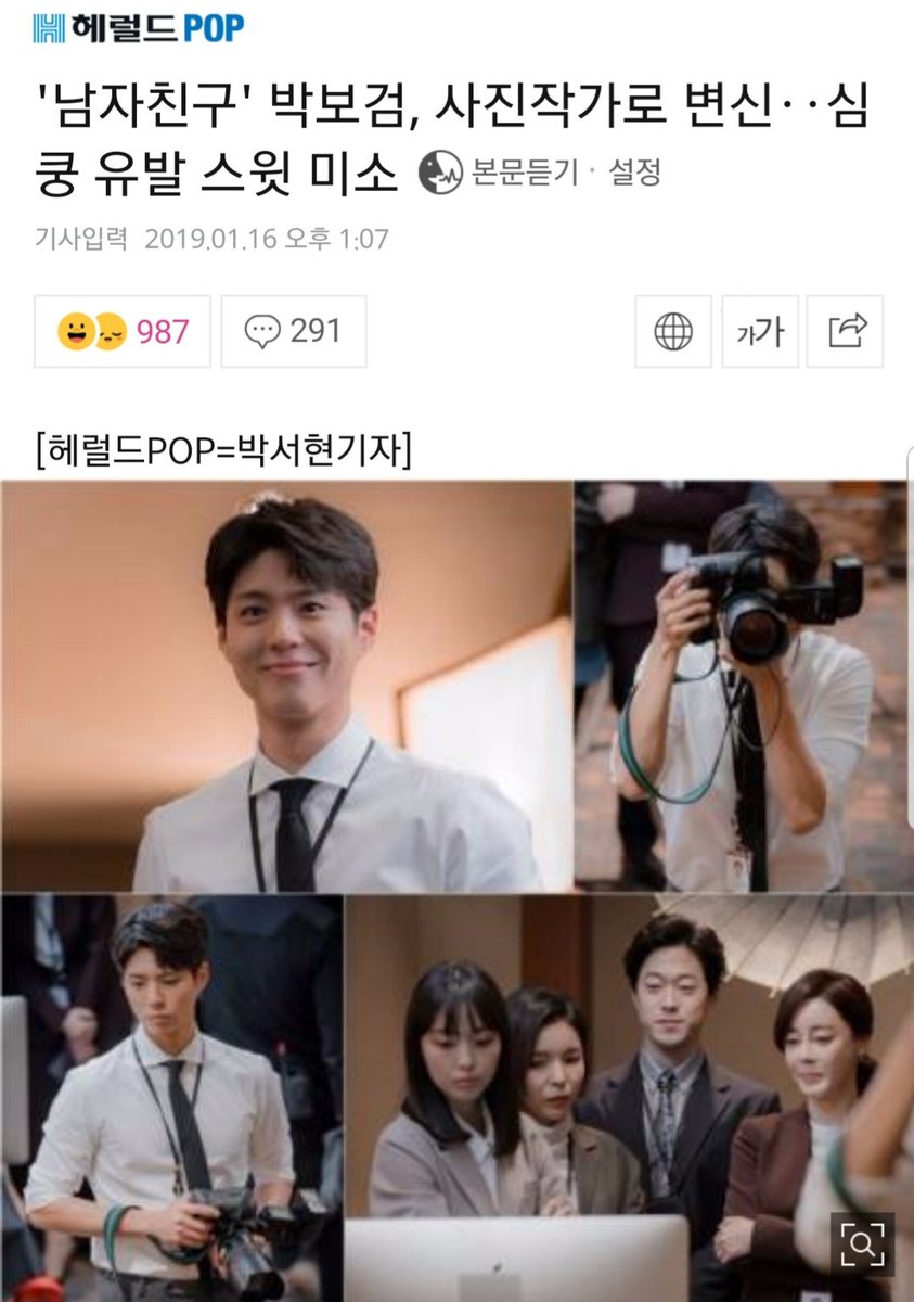 #박보검 #ParkBogum #Bogummy #Bogum #朴寶劍 #朴宝剑 #パクボゴム #드라마_남자친구 #김진혁 #boyfriend #encounter #tvndrama