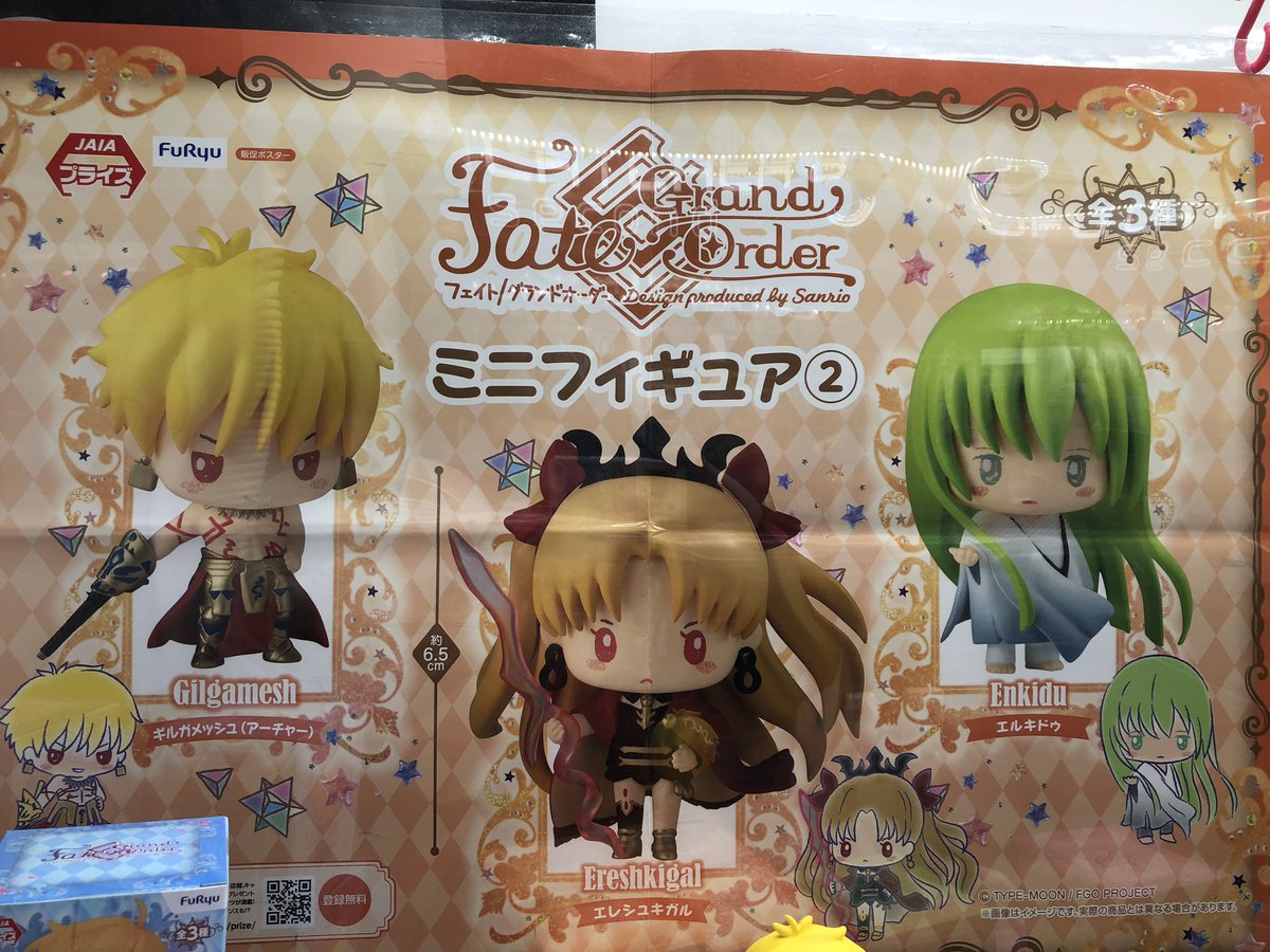 Furyu Fate Grand Order Design Produced By Sanrio Mini Figure 2 Gilgamesh Japan Other Anime Collectibles Animation Art Characters