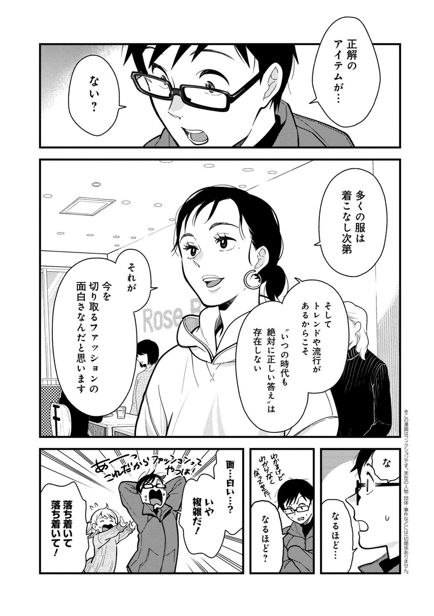 服を着るならこんなふうに 公式