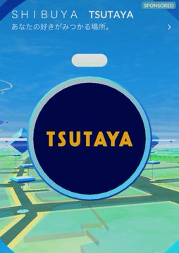 ポケモンgo Tsutayaと提携 全国約10店舗がポケストップとジムに Itmedia News