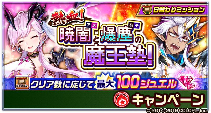 公式 白猫プロジェクト Wcat Project 19年01月 Twilog