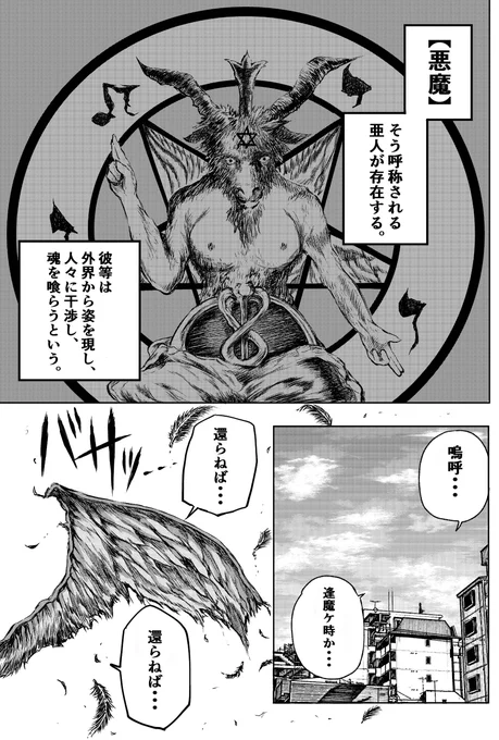 天使と悪魔と女子高生が同棲する日常のお話① 