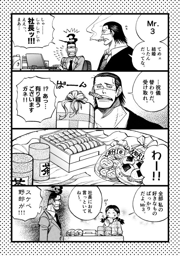 ピン カロ 新婚3いらっしゃい 漫画 Onepiece ワンピース Mr 3 ミス ゴールデンウィーク バギー アルビダ T Co Mkuuxmnatu ピン カロ 新婚3いらっしゃい 漫画 Onepiece ワンピース Mr 3 ミス ゴールデンウィーク バギー アルビダ T Co Mkuuxmnatu