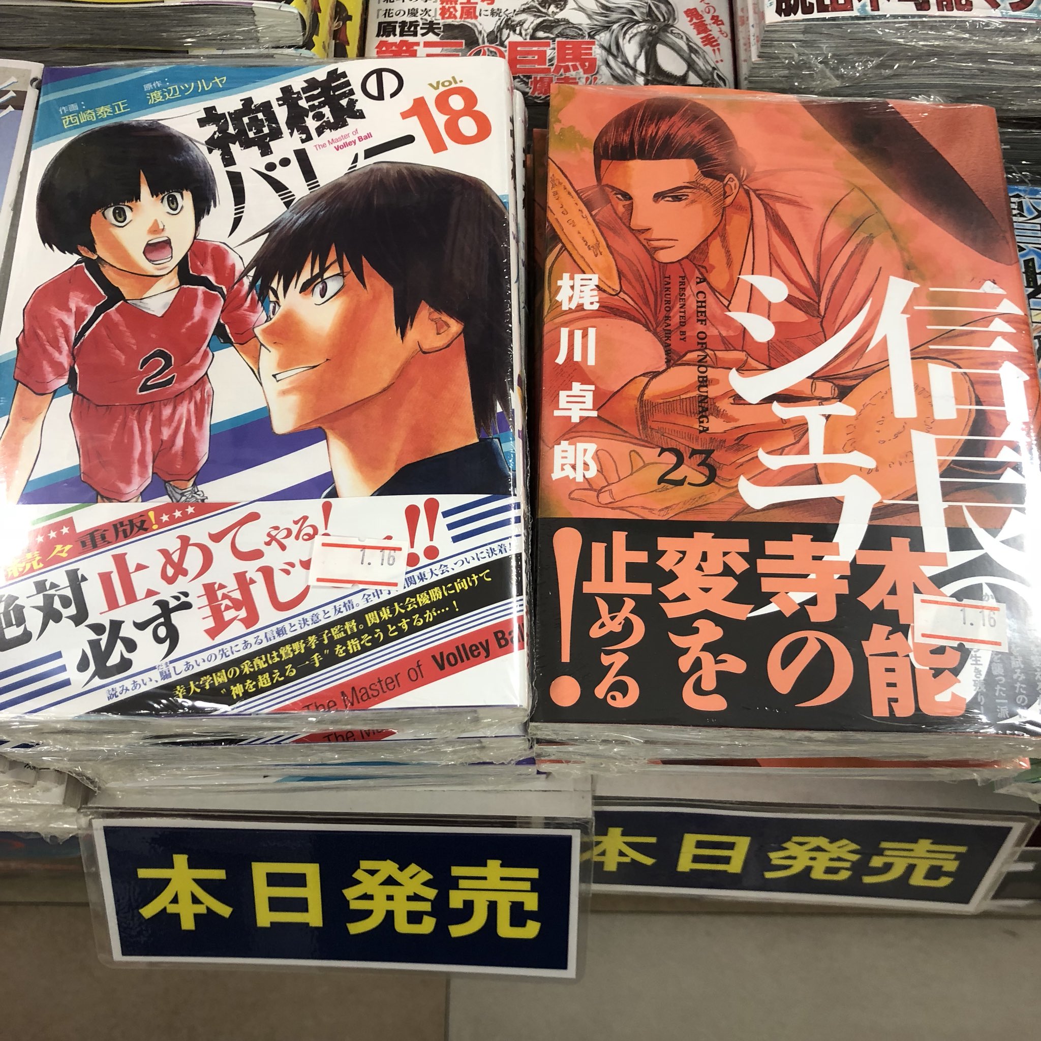 神様のバレー Twitter Search Twitter
