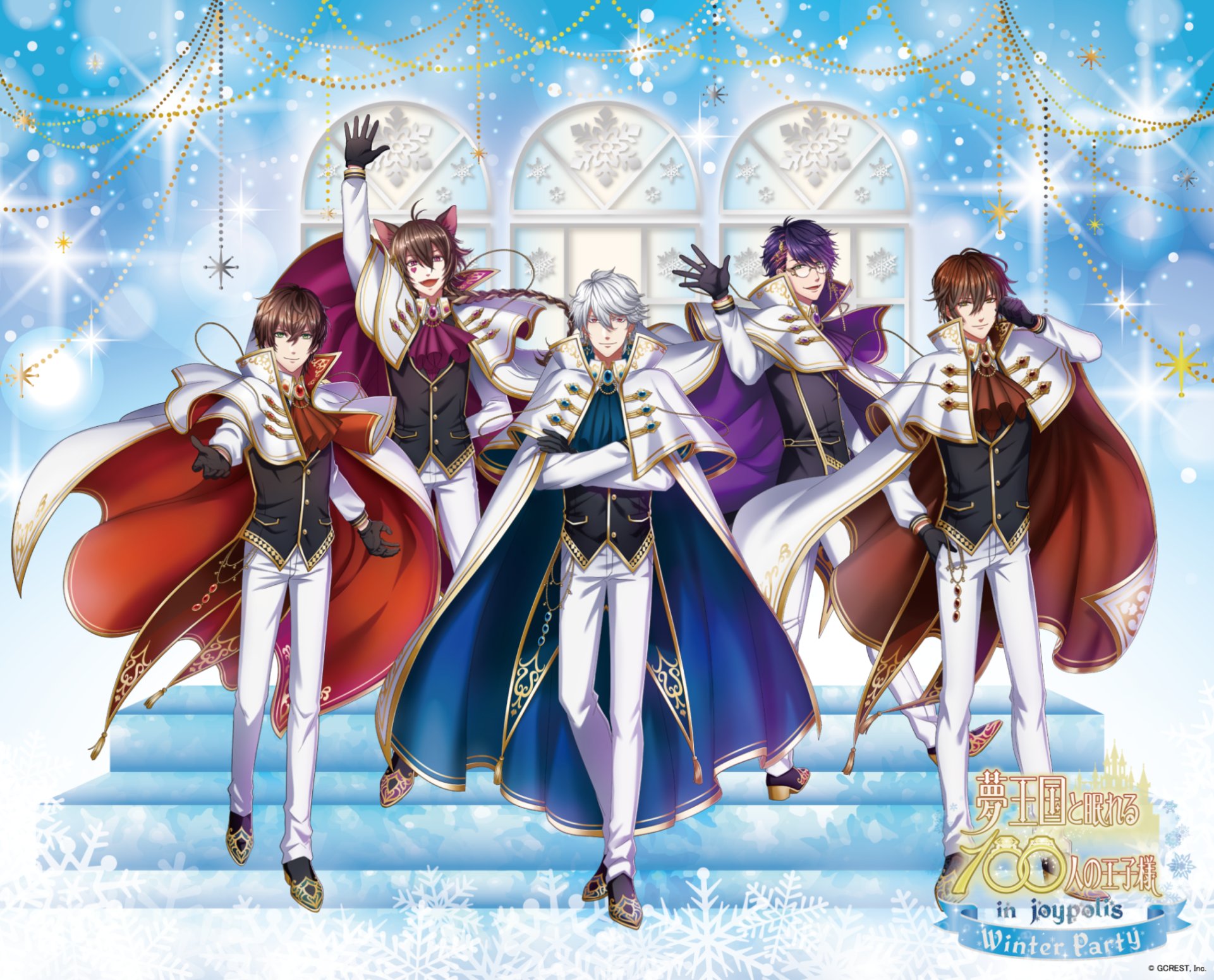 東京ジョイポリス 夢100ジョイポリス 夢王国と眠れる100人の王子様 Winter Party In Joypolis カーニバルゲーム プリンセスレッスン賞 1月21日より 第2弾ポストカードが登場 アヴィ王子率いる集合ver Winter Partyメインの王子様ver 東京ジョイポリス 夢100ジョイポリス 夢王国と眠れる100人の王子様 Winter Party In Joypolis カーニバルゲーム プリンセスレッスン賞 1月21日より 第2弾ポストカードが登場 アヴィ王子率いる集合ver Winter Partyメインの王子様ver