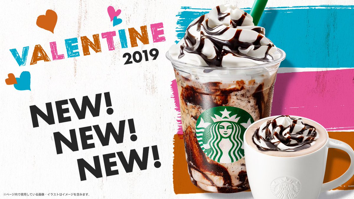 スターバックス コーヒー tweet media