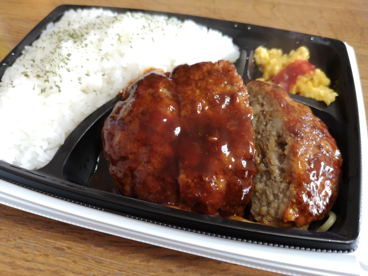 ぽつりん در توییتر セブンイレブン 直火焼きジューシーハンバーグ弁当
