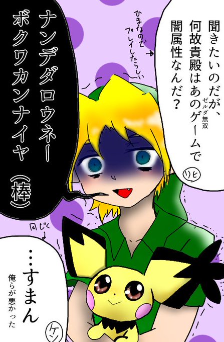 ギザみみピチューのtwitterイラスト検索結果 古い順