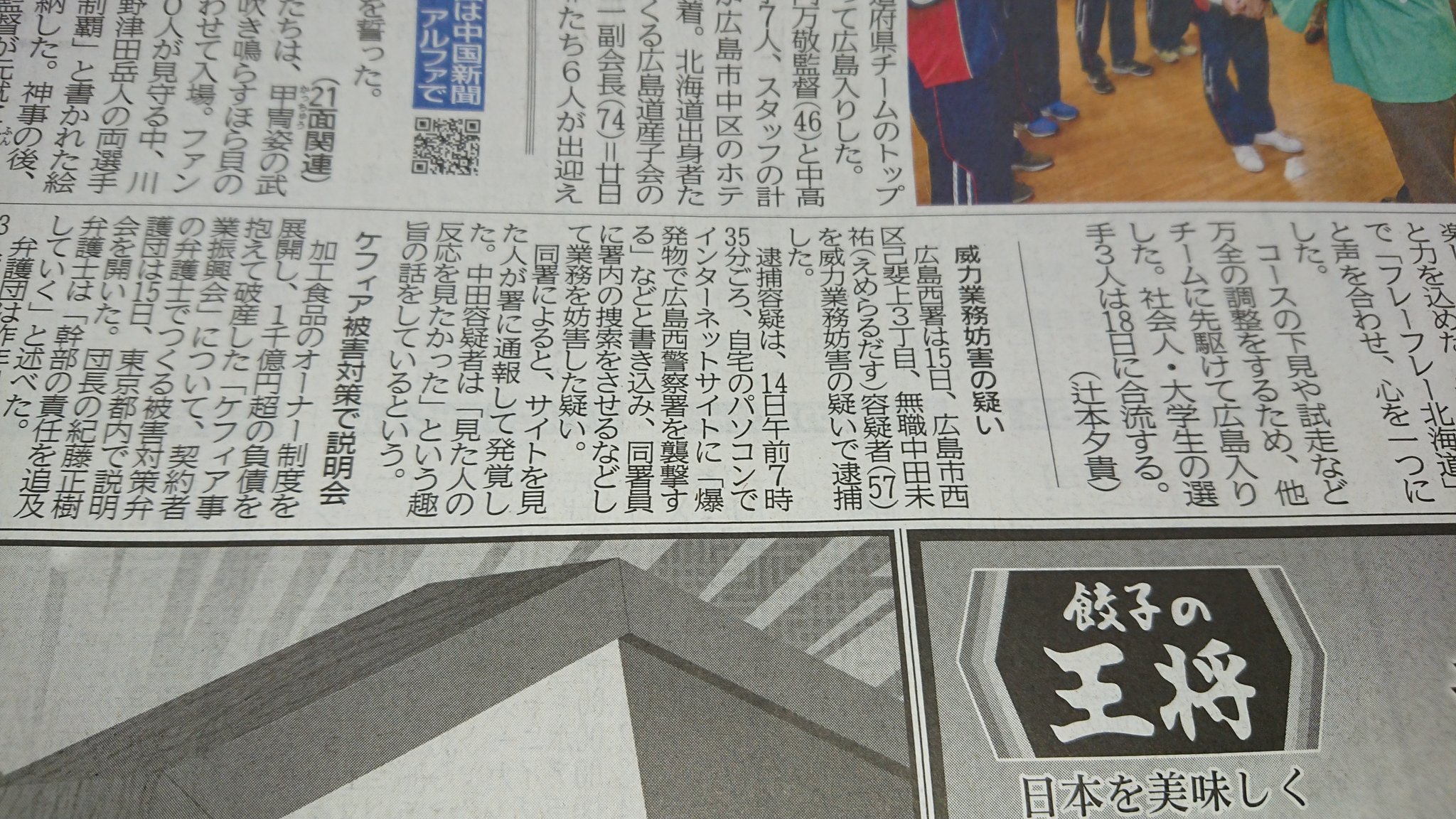 ニュース解説 未祐 と書いて えめらるだす 50代容疑者の 難読 名前に注目集まる おじいちゃんねる