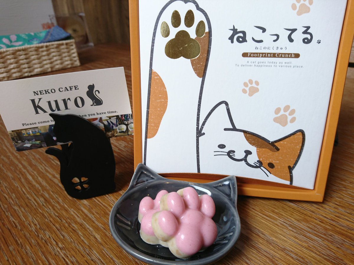 猫カフェkuro かわいくて美味しい ねこってる 入荷しました お土産はもちろん パッケージもかわいいのでバレンタインのプレゼントなどいかがでしょうか 8個入り540円 税込 です 猫カフェkuro ねこってる 肉球型チョコ