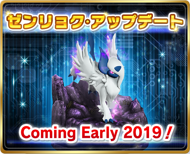 ポケモンコマスター 公式ツイッター 予告 ゼンリョク アップデート 後に新登場するフィギュアを いち早くご紹介 第4弾は Ux メガアブソルです ポケモンコマスター