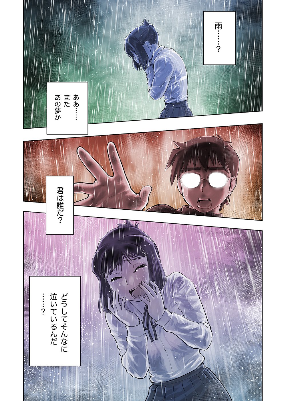上山道郎 おじさん漫画家が高校生に戻って大事なことを思い出していく漫画です エイジ 87 エイティセブン 第１話 １ エイジ87 試し読み 拡散希望 T Co Xqzazvtam2 Twitter