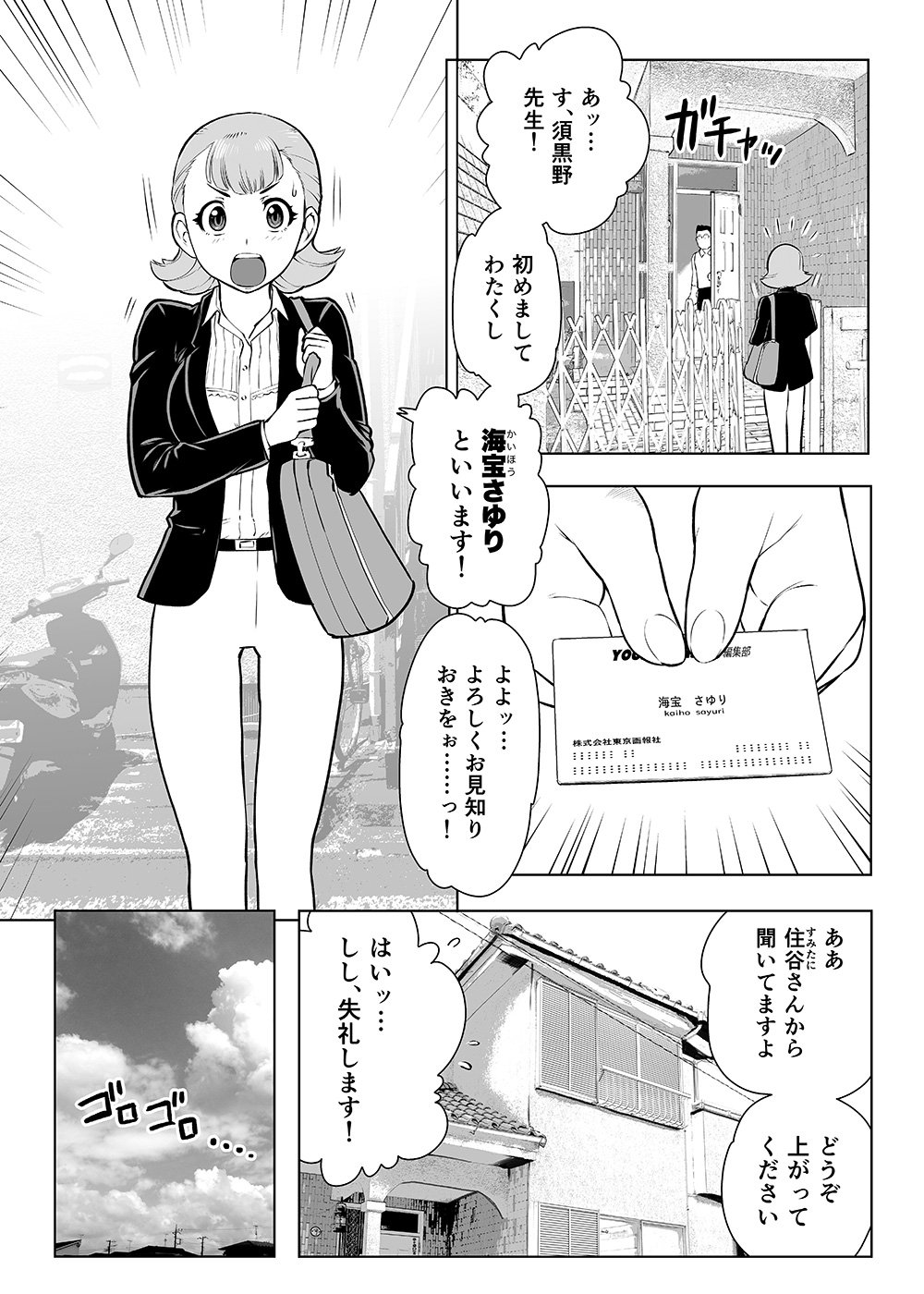 上山道郎 おじさん漫画家が高校生に戻って大事なことを思い出していく漫画です エイジ 87 エイティセブン 第1話 1 エイジ87 試し読み 拡散希望 上山道郎 おじさん漫画家が高校生に戻って大事なことを思い出していく漫画です エイジ 87 エイティセブン 第1話 1 エイジ87 試し読み 拡散希望