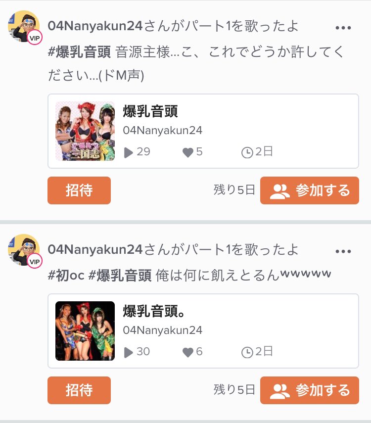 印刷可能無料 ばく にゅ う 音頭 歌詞 Hd画像のダウンロード