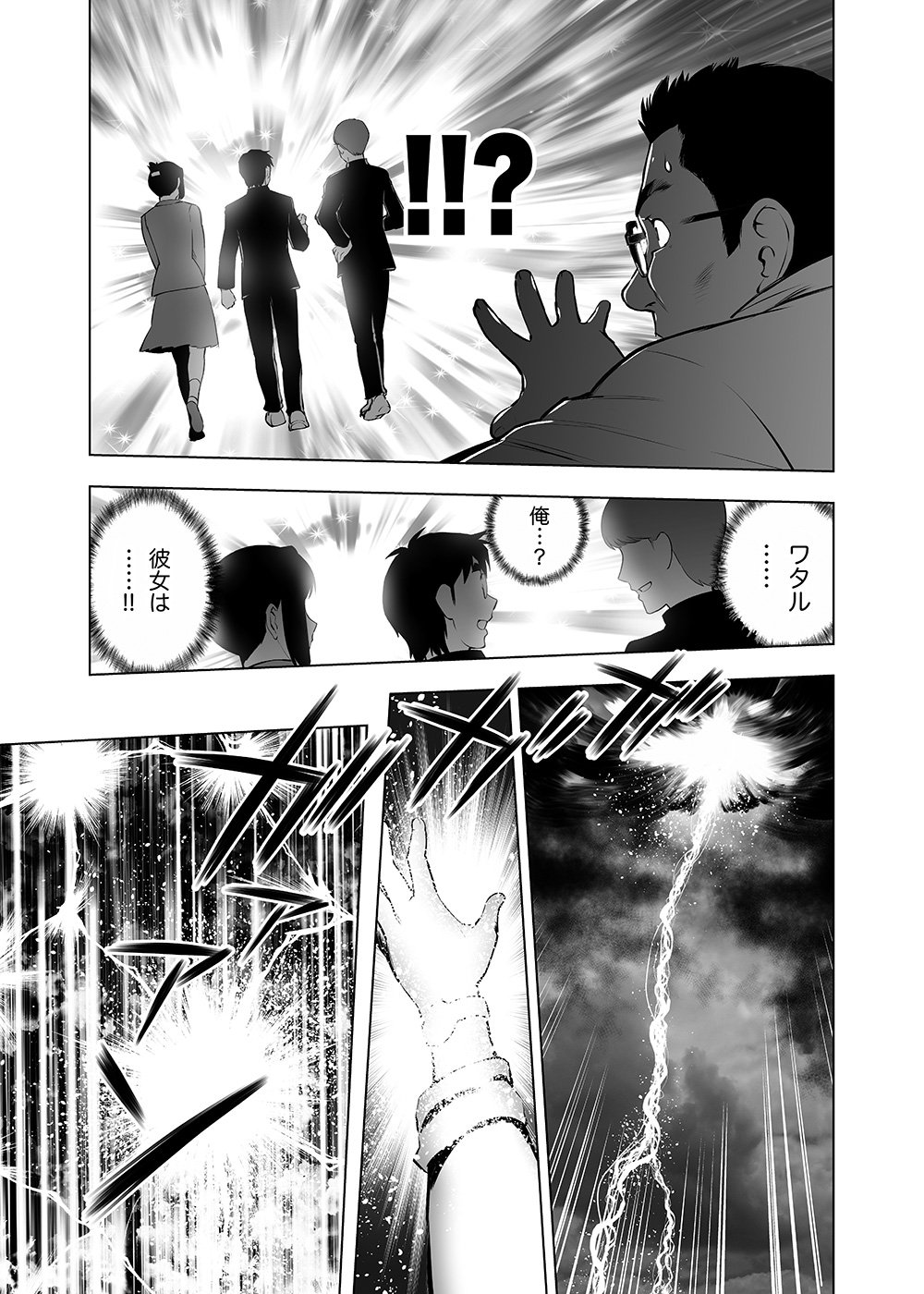 上山道郎 おじさん漫画家が高校生に戻って大事なことを思い出していく漫画です エイジ 87 エイティセブン 第１話 １ エイジ87 試し読み 拡散希望 T Co Xqzazvtam2 Twitter