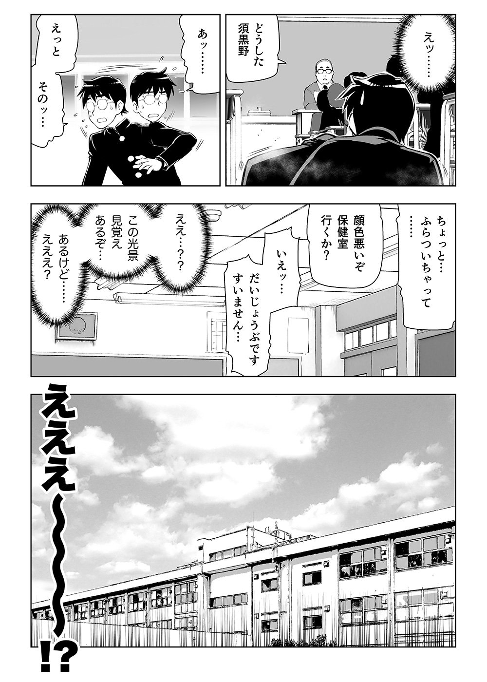 上山道郎 おじさん漫画家が高校生に戻って大事なことを思い出していく漫画です エイジ 87 エイティセブン 第１話 １ エイジ87 試し読み 拡散希望 T Co Xqzazvtam2 Twitter
