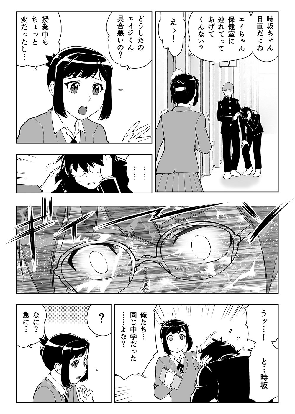 上山道郎 おじさん漫画家が高校生に戻って大事なことを思い出していく漫画です エイジ 87 エイティセブン 第１話 １ エイジ87 試し読み 拡散希望 T Co Xqzazvtam2 Twitter