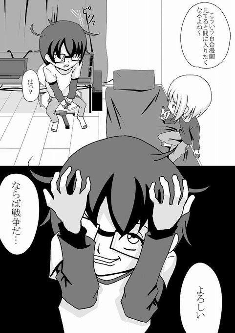 #エッセイ漫画
とある日の友達との会話…
百合は遠くで眺めてるのがいいと思うの!! 
