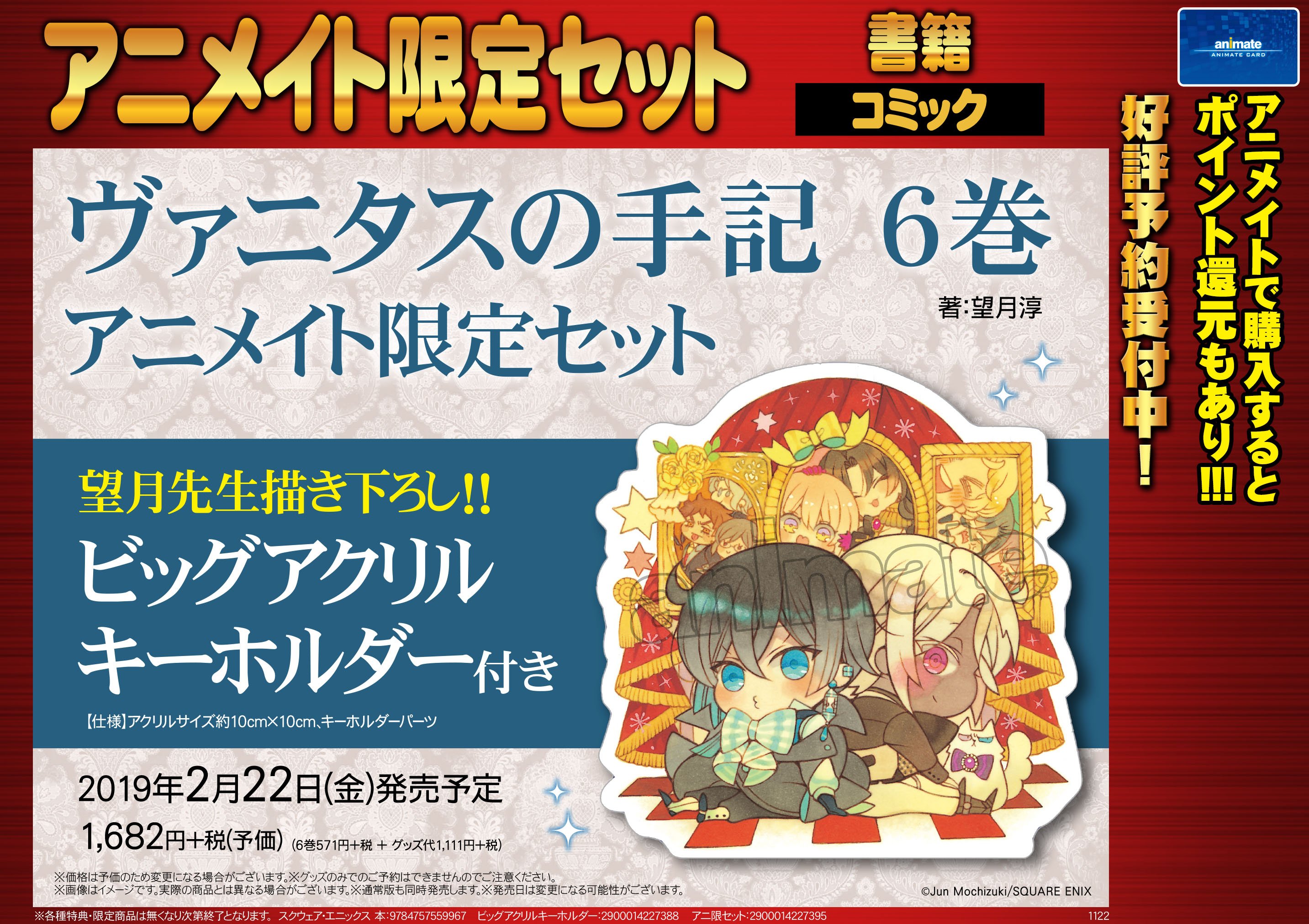 特典付 ヴァニタスの手記 1 9巻セット 望月淳 21 Nen Sei 全巻セット Ismarts In