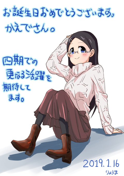 斎藤楓生誕祭19のtwitterイラスト検索結果