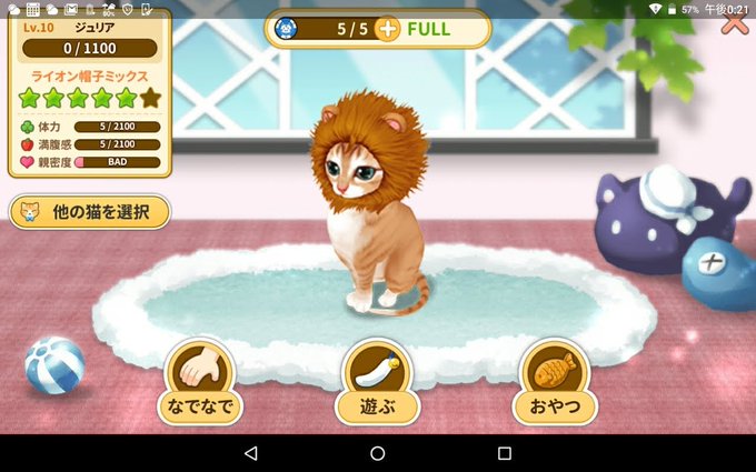 マイにゃんカフェのtwitterイラスト検索結果