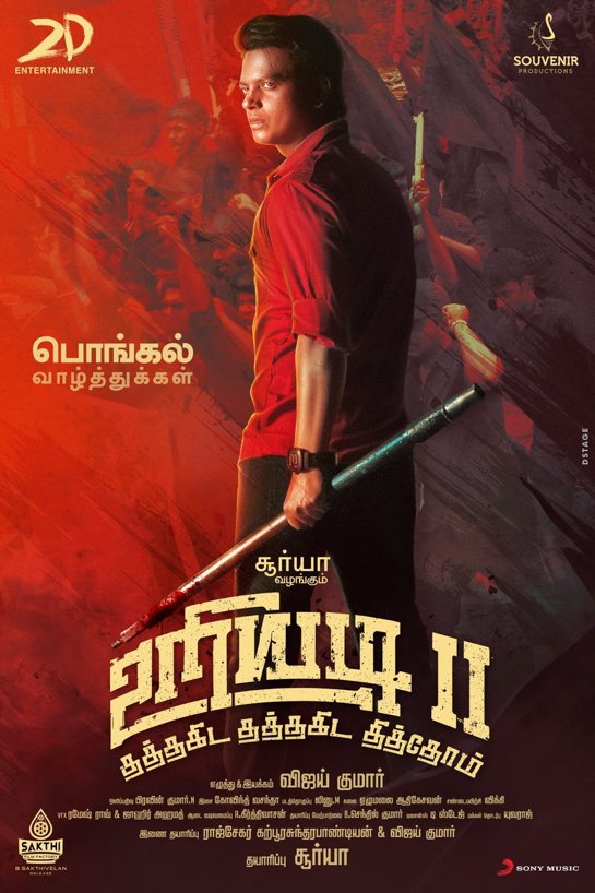 citywritersoffl's tweet photo. #Uriyadi2FirstLook #Uriyadi2 #Uriyadi2MotionPoster
@suriya_offl @rajsekarpandian @vijay_B_kumar @govind_vasantha @2D_ENTPVTLTD @SF2_official @sonymusicsouth https://t.co/e8CKAhIRrW