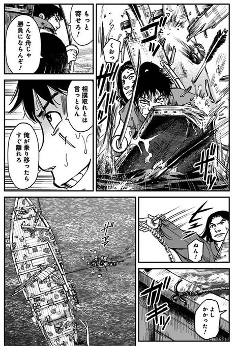 アンゴルモア元寇合戦記 を含むマンガ一覧 古い順 10ページ ツイコミ 仮