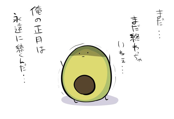 アボカドブラザーズのtwitterイラスト検索結果 古い順 アボカドブラザーズのtwitterイラスト検索結果 古い順