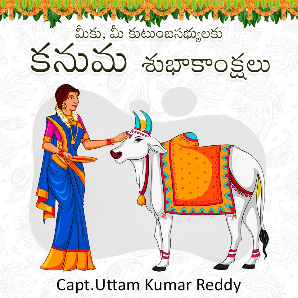 Greetings to all dear friends on the joyous occasion of Kanuma Sankranti. It is a reminder of the importance of livestock in our rural economy. #Pongal2019