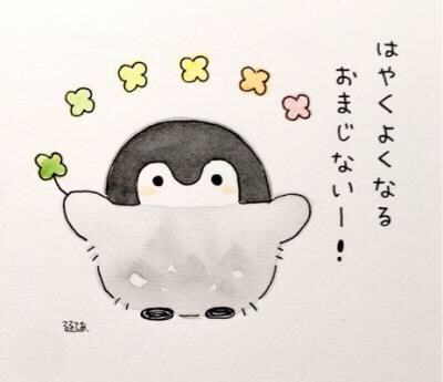 お大事にのtwitterイラスト検索結果 古い順 お大事にのtwitterイラスト検索結果 古い順