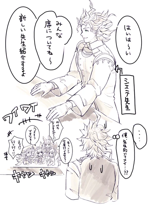 先生verも描いてみたくなった🤣
イザベラ教頭がイルザ教官と暴言っぷりが似てるなぁ〜って思ったので…つい… 