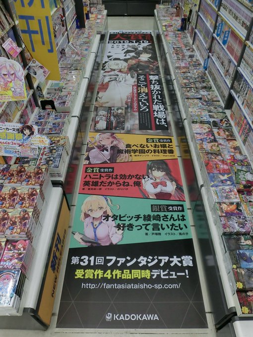 富士見ファンタジア文庫公式 7月16日新刊発売 Fantasia Bunko 19年01月 Twilog 富士見ファンタジア文庫公式 7月16日新刊発売 Fantasia Bunko 19年01月 Twilog