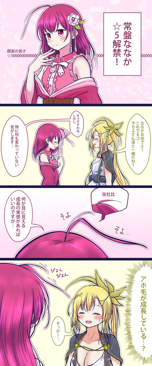 常盤ななかのtwitterイラスト検索結果 古い順 常盤ななかのtwitterイラスト検索結果 古い順