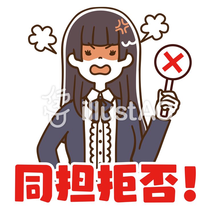 いっこ 会社員イラストレーター No Twitter ニッチ中のニッチ イラストacに一件しかない同担拒否のイラストです