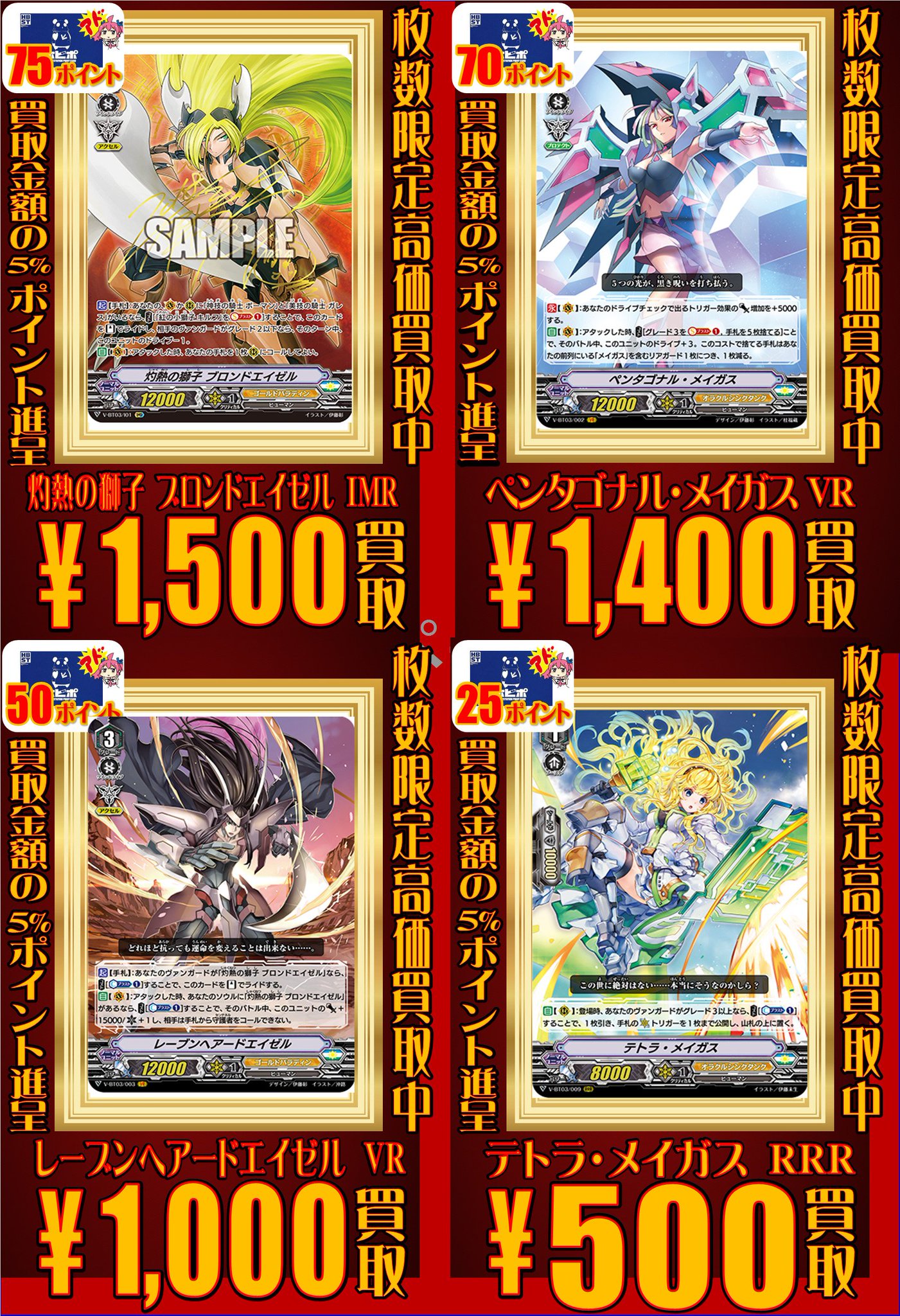 ホビーステーション池袋本店 Vgdスタートデッキ発売中 V Twitter ヴァンガード 買取情報 サークルメイガス Rrr400円買取 ウェザーフォーキャスター ミス ミスト Rr700円買取 ファントム ブラスター ドラゴン Vr10円買取 ゴールデン ビーストテイマー Vr700 ホビーステーション池袋本店 Vgdスタートデッキ発売中 V Twitter ヴァンガード 買取情報 サークルメイガス Rrr400円買取 ウェザーフォーキャスター ミス ミスト Rr700円買取 ファントム ブラスター ドラゴン Vr10円買取 ゴールデン ビーストテイマー Vr700