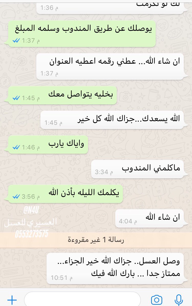 العسيري للعسل | عسل جنوبي طبيعي tweet media