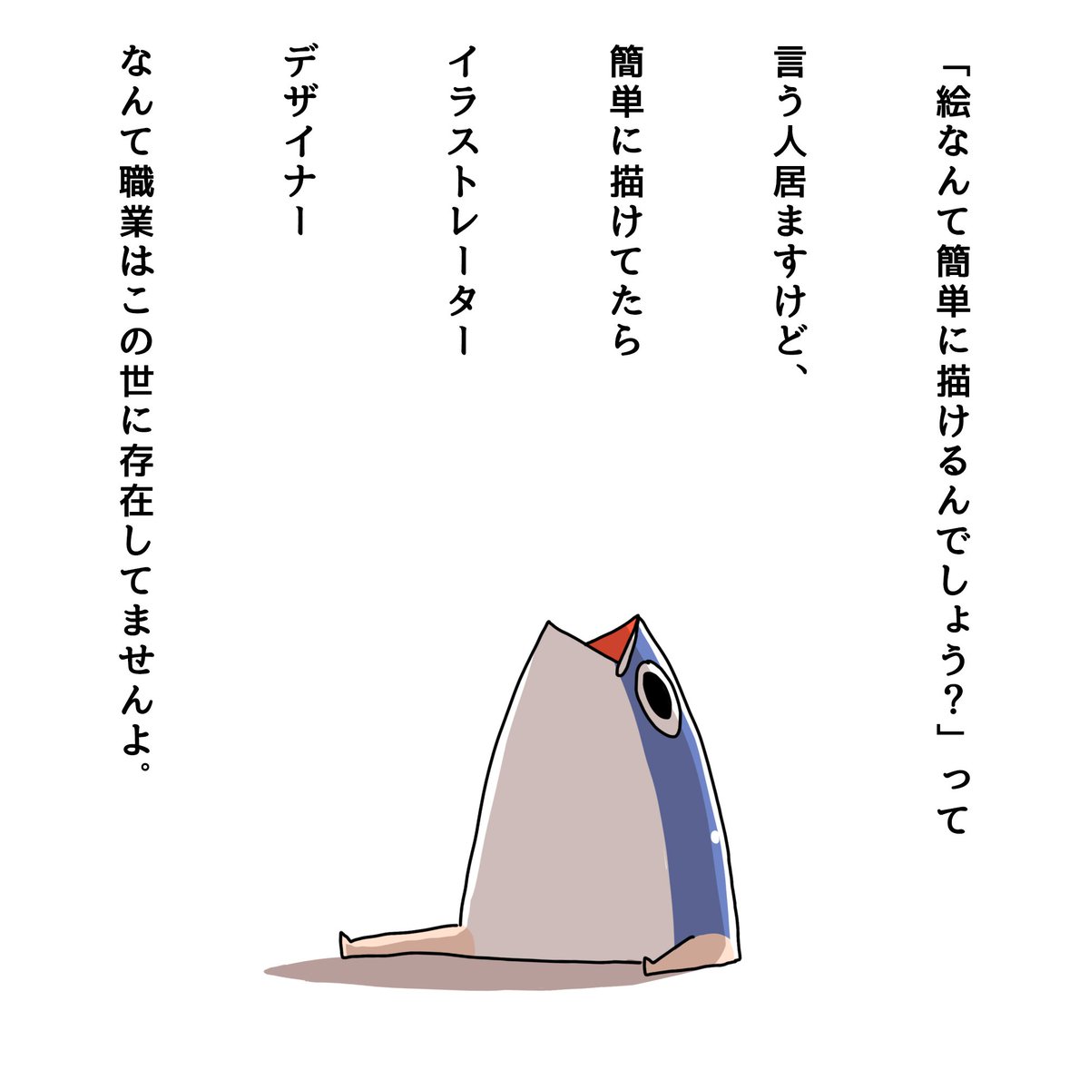 ちょっと嫌な事があった