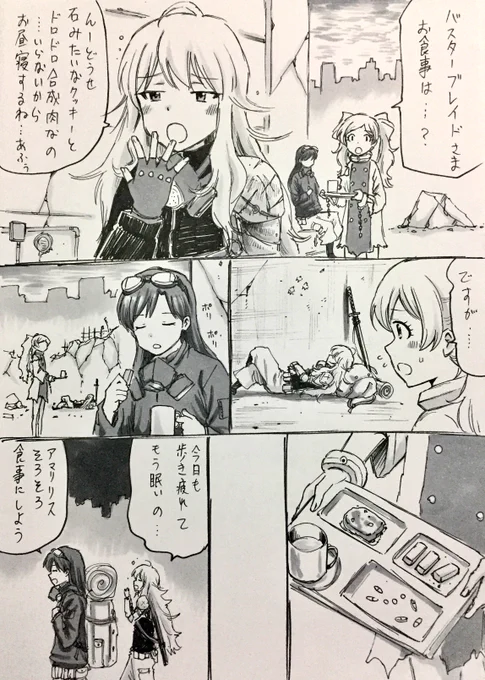 TCアウトサイダー妄想まんが
エミリーの日本好きを活かして
エミリーがアマリリスだった場合こんな荒廃した世界の中でも穏やかなひとときを過ごせるのではないでしょうか
本日23時よりエミリーの一斉投票がありますので参考にラクガキを読ん… 