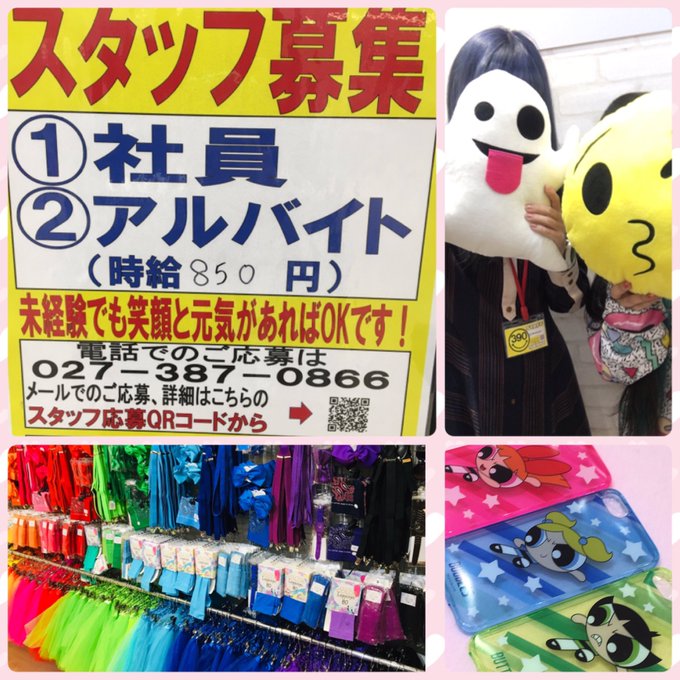 求人のtwitterイラスト検索結果 古い順