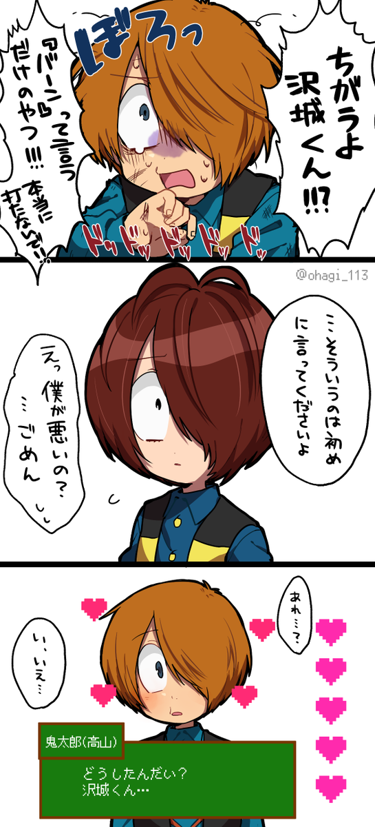 高沢とエア指鉄砲 https://t.co/7oq0CU3Zum