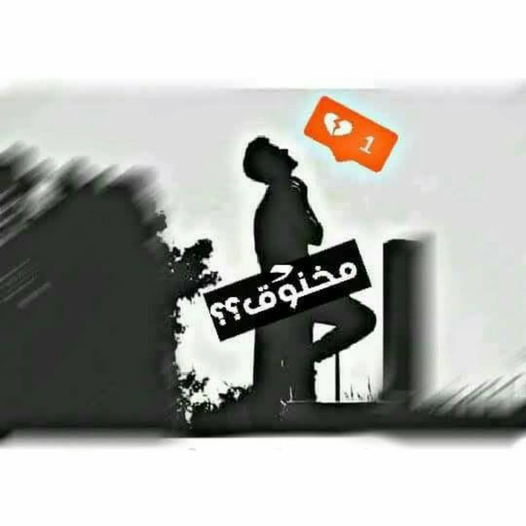 اشعر بألـم يمـزق قلبـي .. لا اعلـم لماذا اشعـر هگذا .. ولا اعـلـم مـا هـو السـبب .
لگن حقـا يميتنـي هــذا الاحســاس ...💔