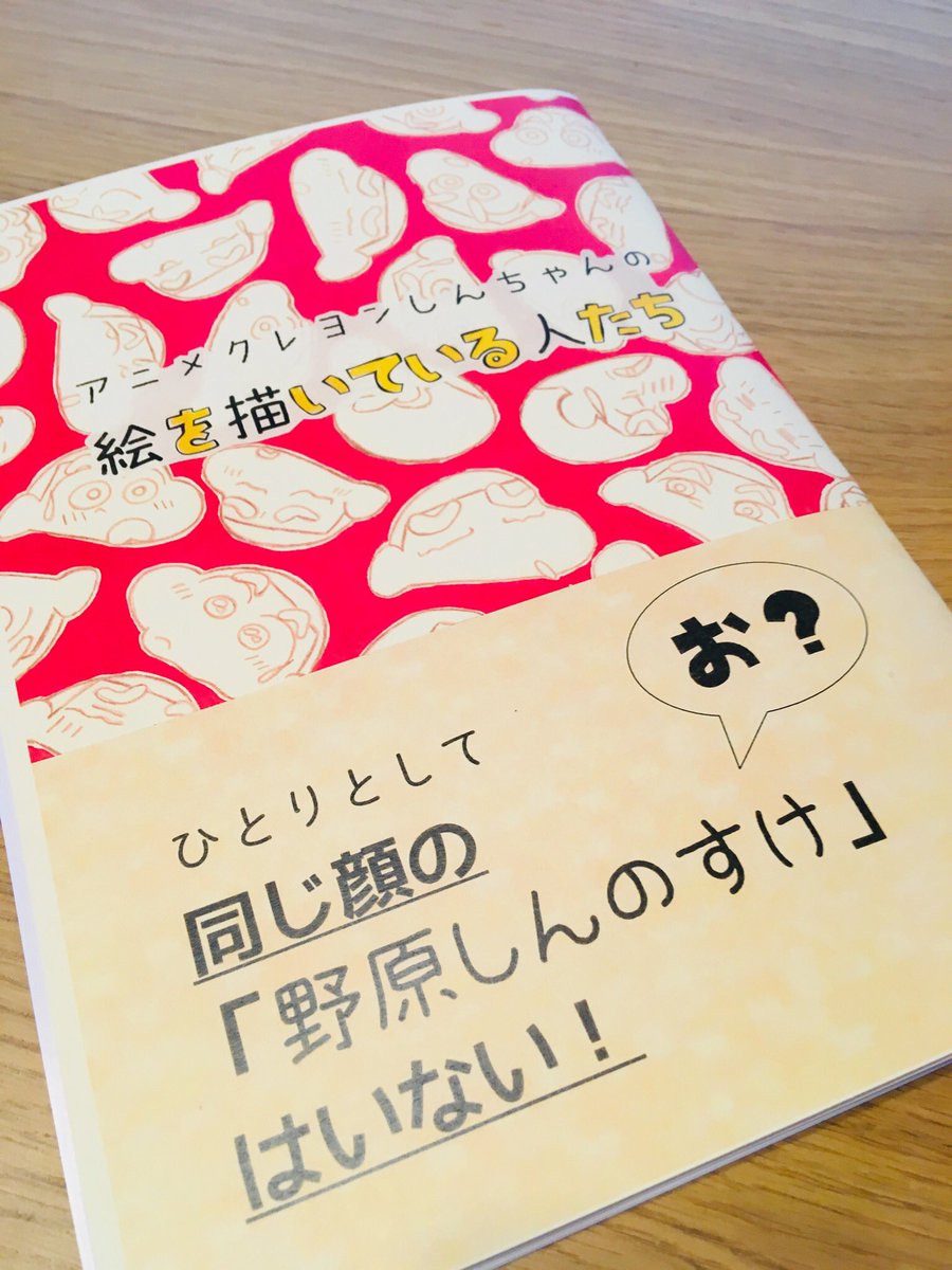 とま Pa Twitter 表紙の百面相がデザインとしてもうかわいい アニメーターさんの作画好きポイント語りも熱量があって好きだし お一人で描き分けられてるのがホントすごい あとカットの配置とか 字が手書き なとこも好き笑